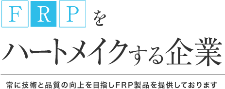 お客様の想いをカタチにweb design　効果的・効率的な最高品質のサービスをご提供します。